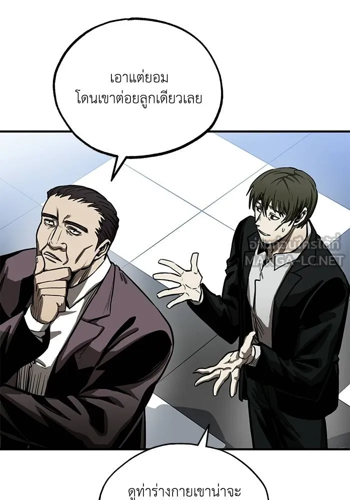 ราชาแห่งอ็อกทากอน ตอนที่ 7 รูปที่ 45