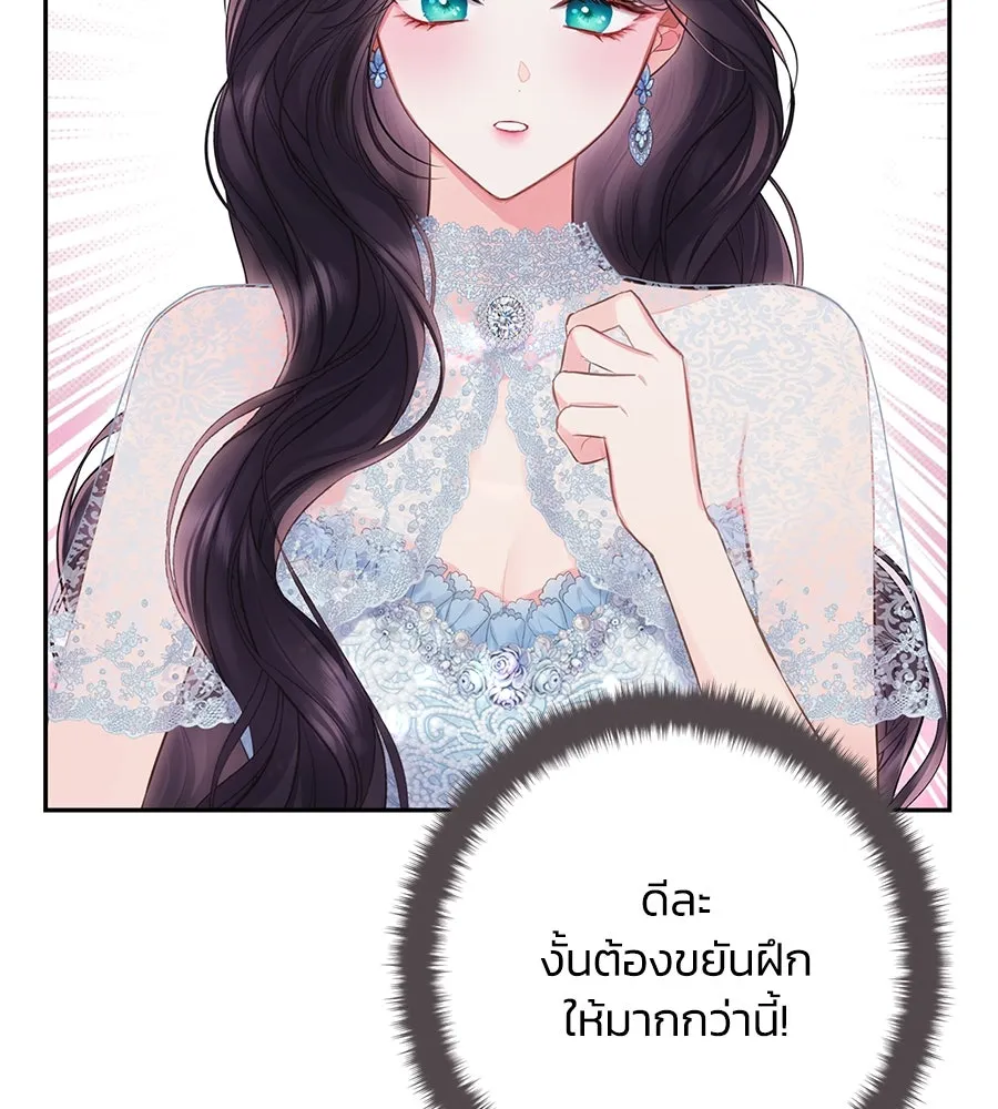 บาสเตียน ตอนที่ 50 รูปที่ 34