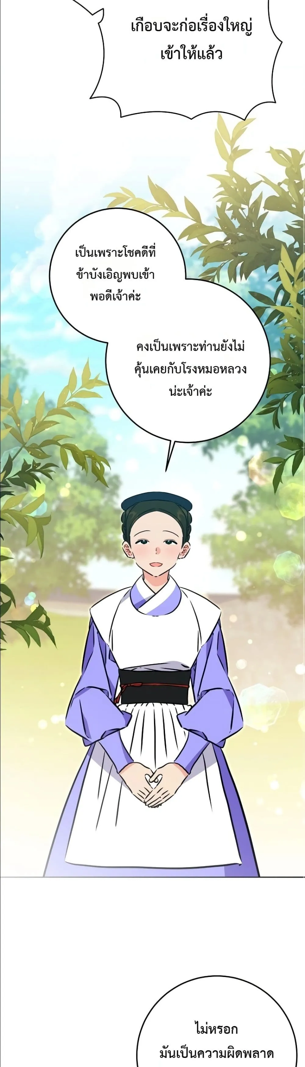 Manga-lc-com อ่านมังงะ อ่านการ์ตูน ออนไลน์ ฟรี The Princess’s Guide to a Perfect Life ตอนที่ 1 2 3 4 5 6 7 8 9 10 11 12 13 14 ฟรี ไม่มีโฆษณา Manga-lc - อ่าน มังงะ อ่าน การ์ตูน ออนไลน์ อ่านมังงะ ฟรี