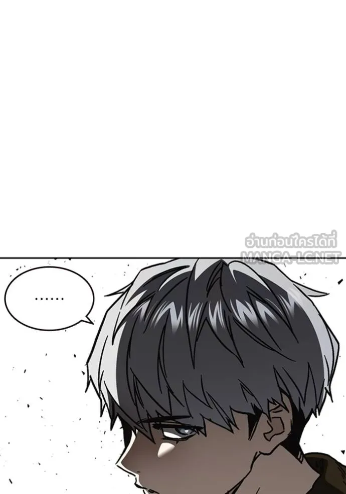 Study Group ตอนที่ 247 รูปที่ 39