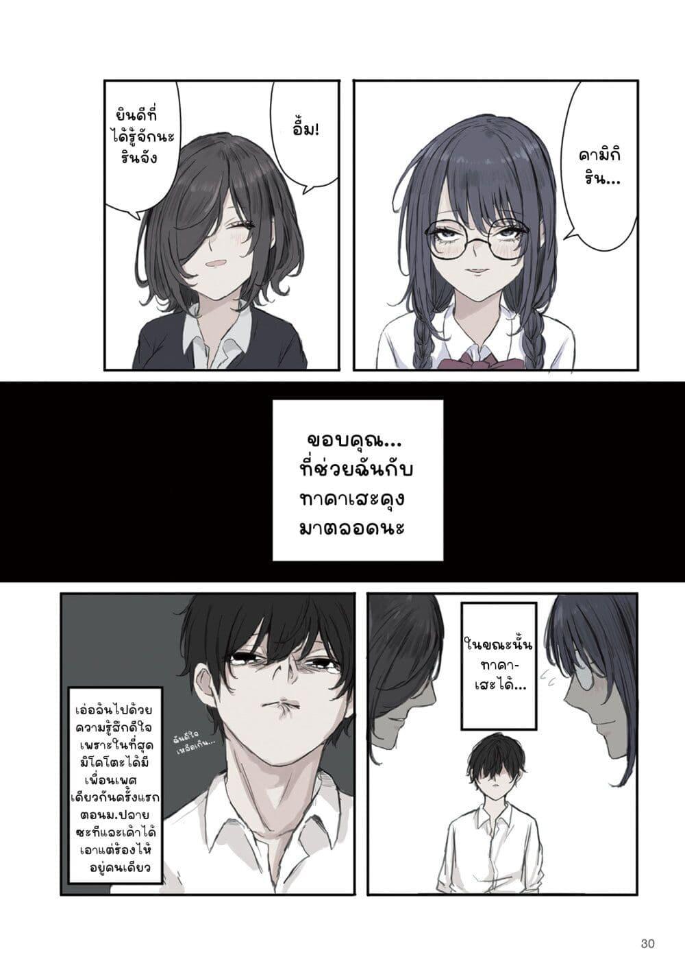 Manga-lc-com อ่านมังงะ อ่านการ์ตูน ออนไลน์ ฟรี Mikoto-chan Doesn’t Want to Be Hated! ตอนที่ 1 2 3 4 5 6 7 8 9 10 11 12 13 14 ฟรี ไม่มีโฆษณา Manga-lc - อ่าน มังงะ อ่าน การ์ตูน ออนไลน์ อ่านมังงะ ฟรี