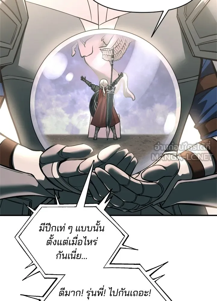 ผู้พิชิตเกมป้องกันฐาน ตอนที่ 168 รูปที่ 30