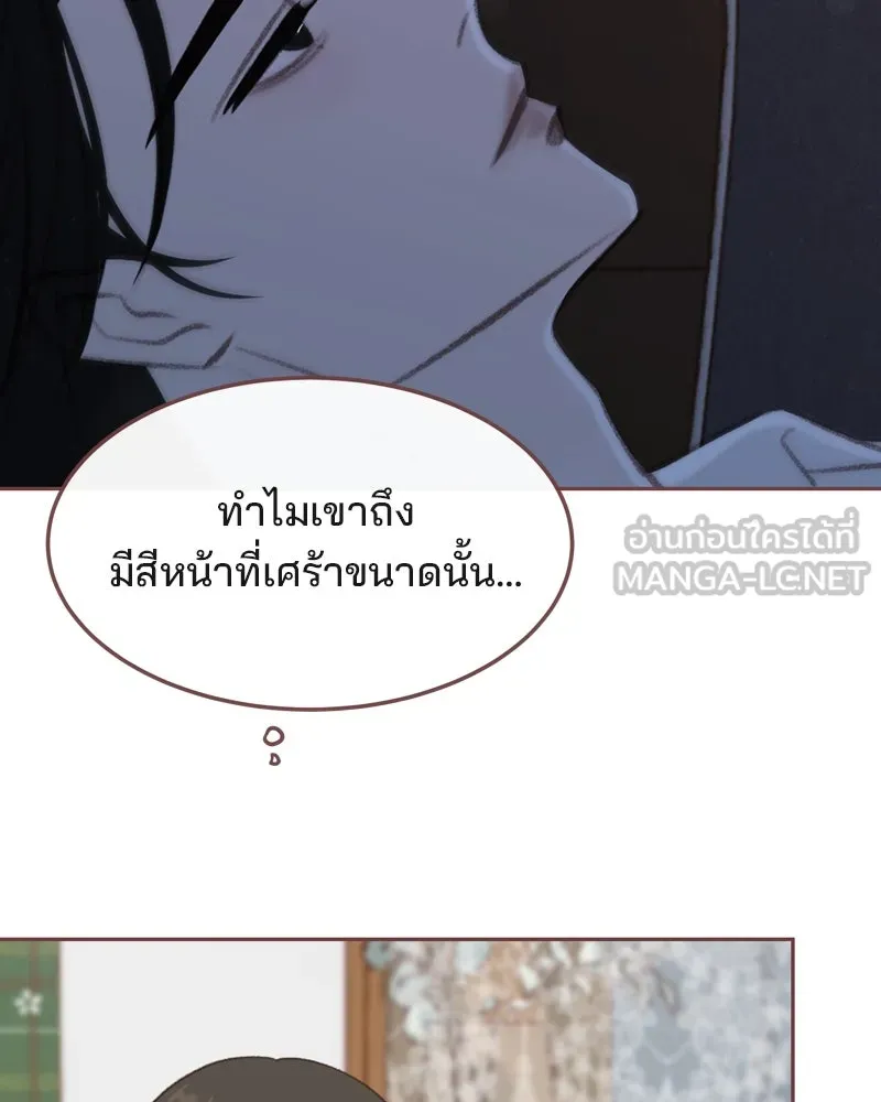เพียงลมหนาว ตอนที่ 21 รูปที่ 6