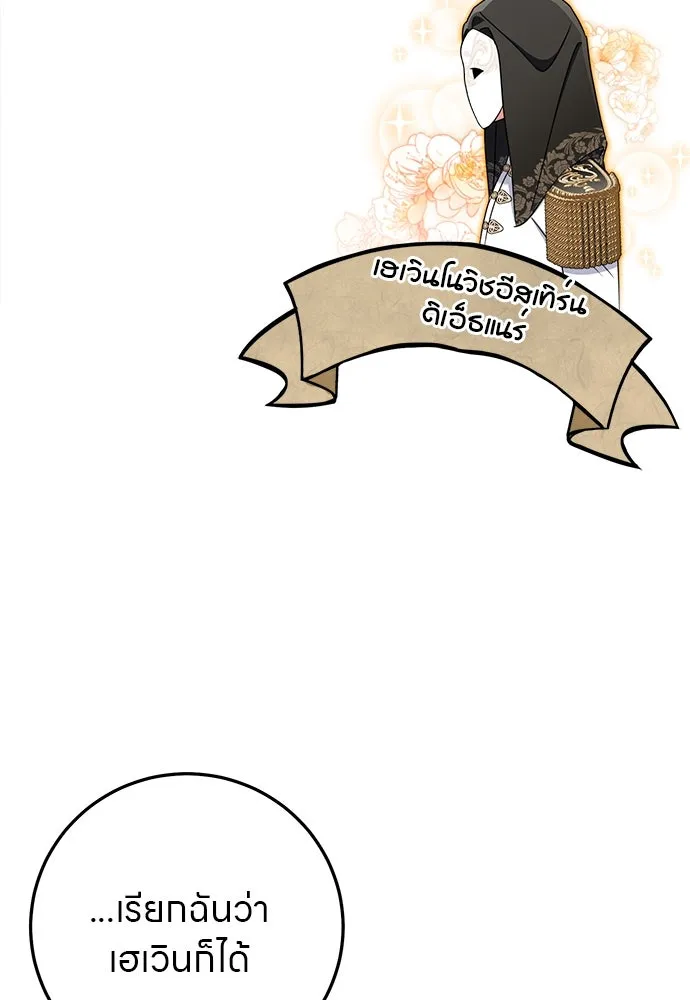 ครอบครัวผิดแผน ตอนที่ 67 รูปที่ 47