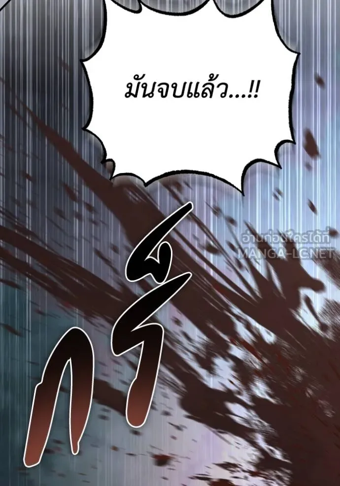 ยามหมาป่าทมิฬ ตอนที่ 41 รูปที่ 5