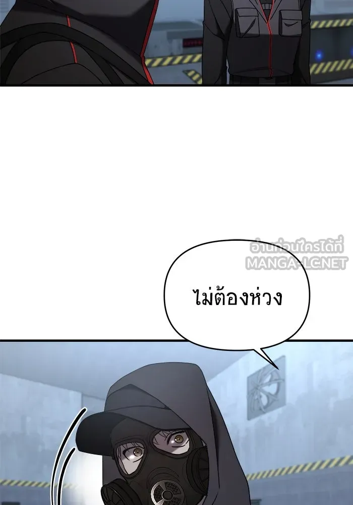 วายร้ายก็อยากมีรัก ตอนที่ 18 รูปที่ 93