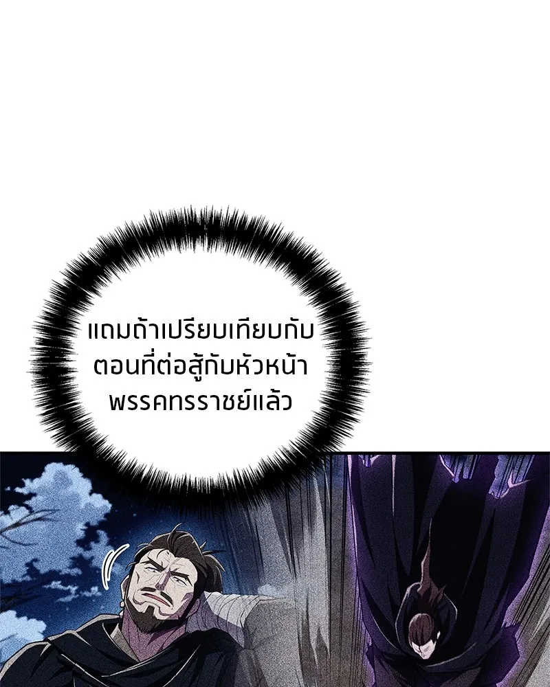 สุดยอดเทรนเนอร์แห่งยุทธภพ ตอนที่ 52 ปั้ก!!! รูปที่ 58