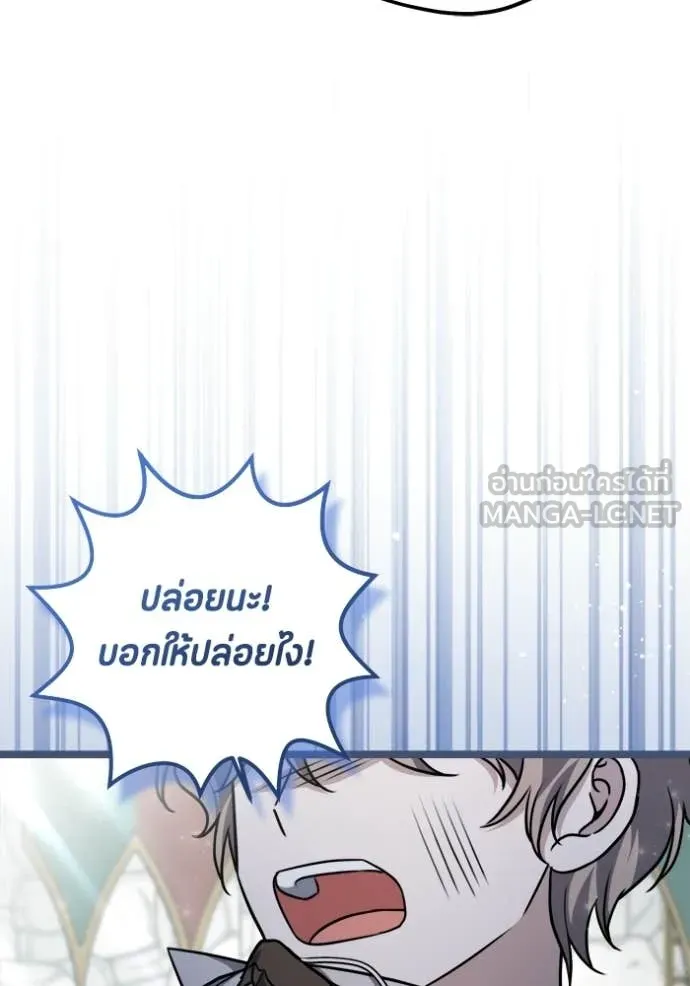 ป๊ะป๋าขา หนูลาแล้ว ตอนที่ 82 รูปที่ 50