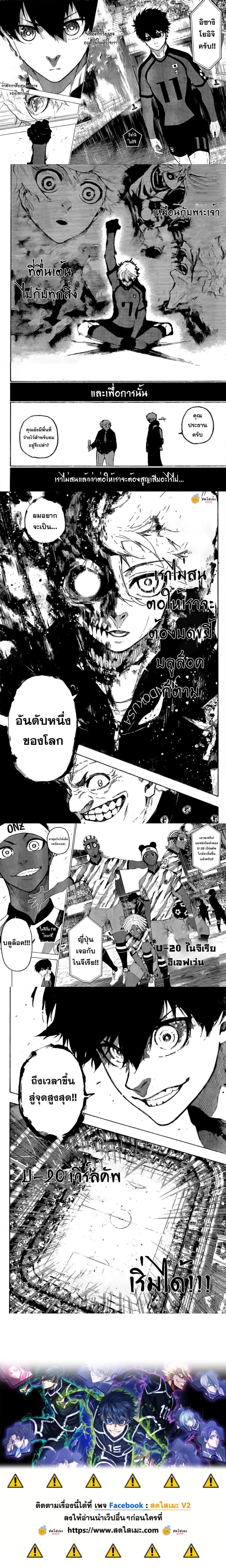 Manga-lc-com อ่านมังงะ อ่านการ์ตูน ออนไลน์ ฟรี Blue Lock ตอนที่ 1 2 3 4 5 6 7 8 9 10 11 12 13 14 ฟรี ไม่มีโฆษณา Manga-lc - อ่าน มังงะ อ่าน การ์ตูน ออนไลน์ อ่านมังงะ ฟรี