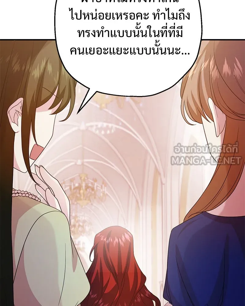 อนาคตพบรัก ตอนที่ 30 รูปที่ 36