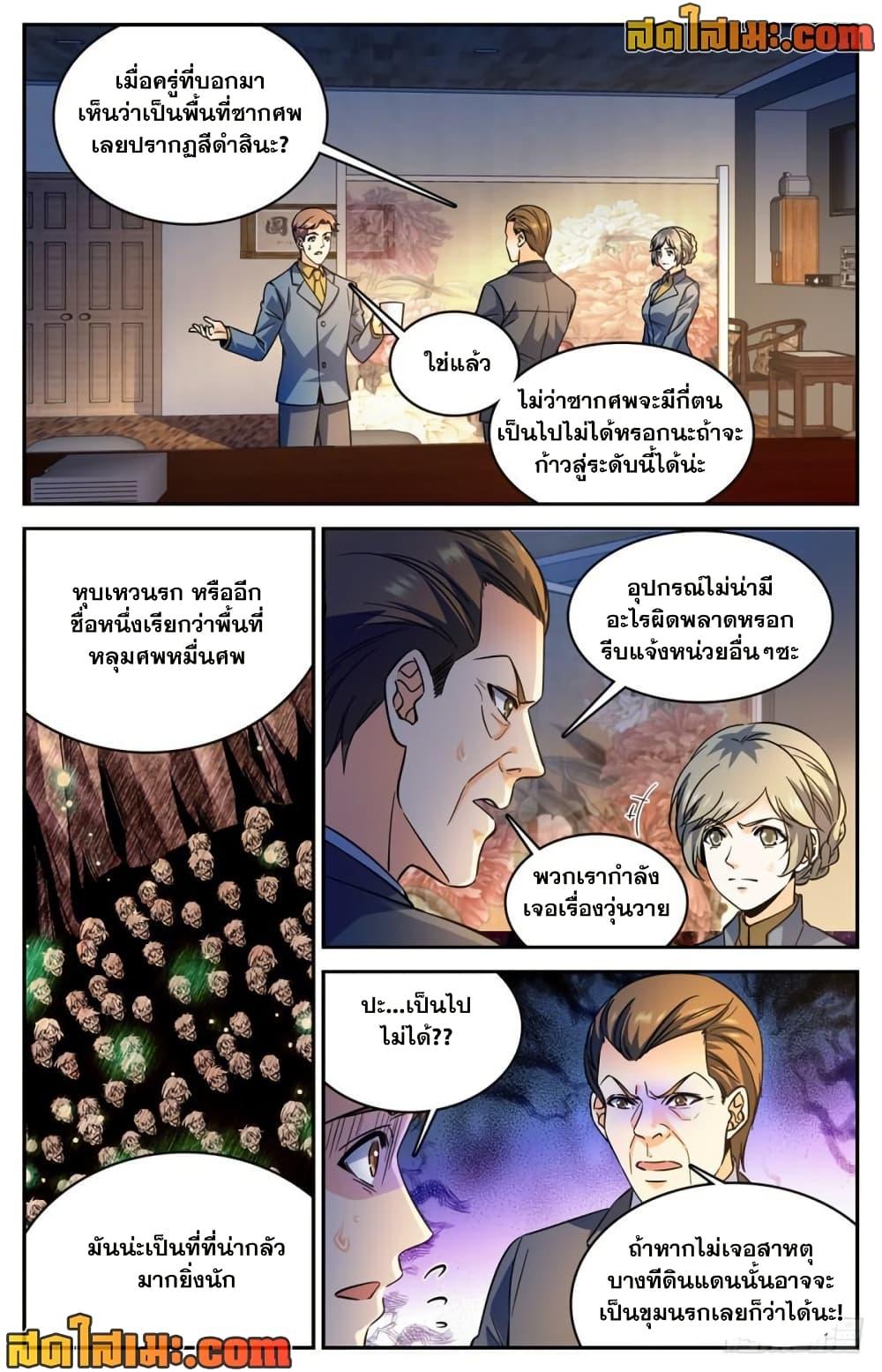 Manga-lc-com อ่านมังงะ อ่านการ์ตูน ออนไลน์ ฟรี Versatile Mage จอมเวทย์เต็มพิกัด ตอนที่ 1 2 3 4 5 6 7 8 9 10 11 12 13 14 ฟรี ไม่มีโฆษณา Manga-lc - อ่าน มังงะ อ่าน การ์ตูน ออนไลน์ อ่านมังงะ ฟรี