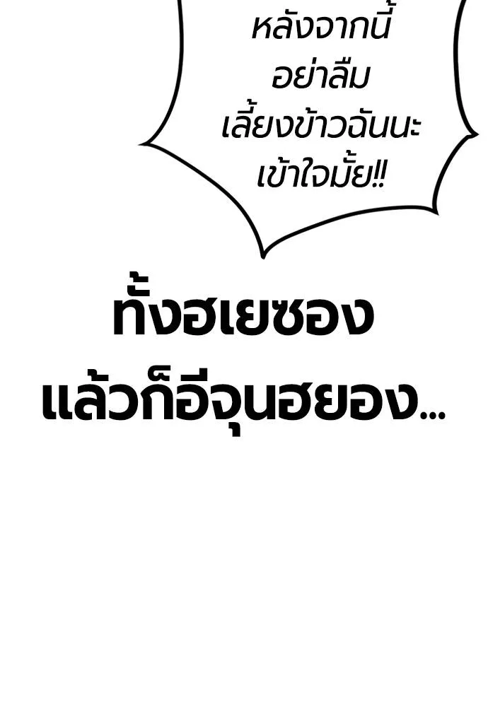 Jungle Juice ตอนที่ 131 รูปที่ 143