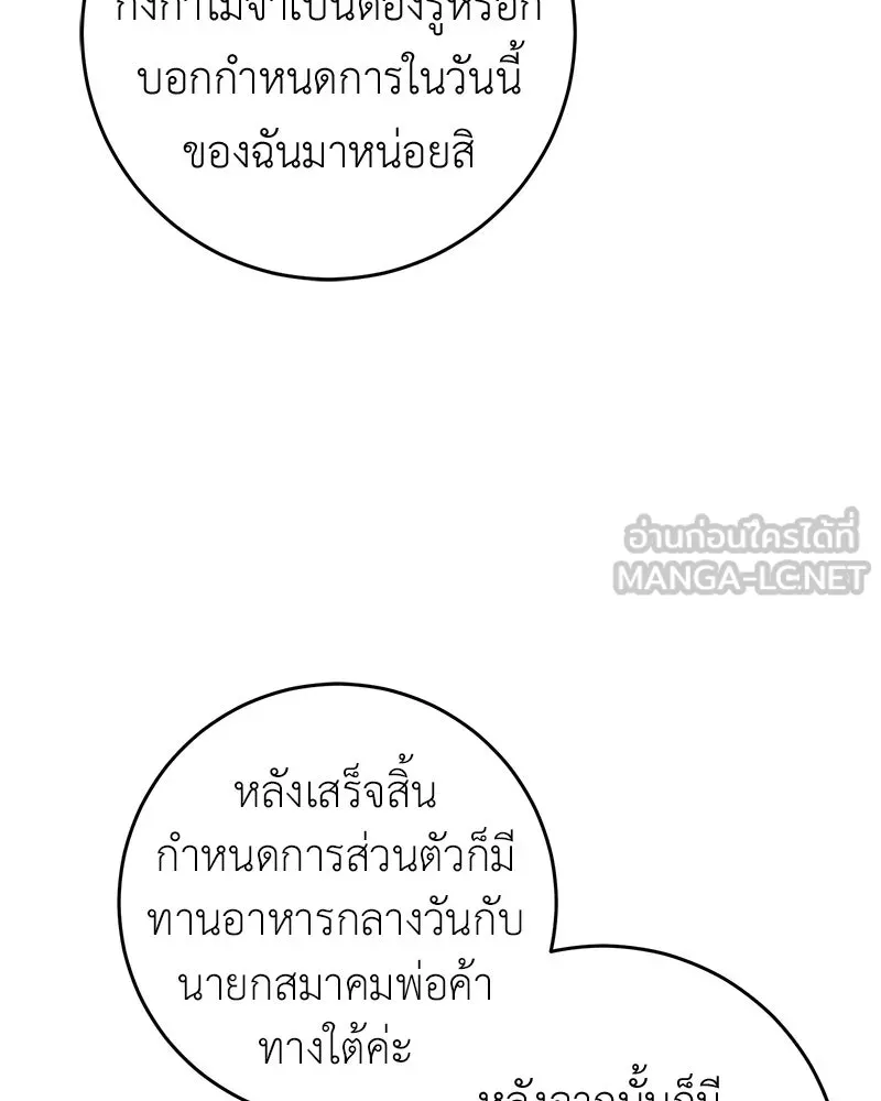 ภารกิจไล่ตามลุค บีเชล ตอนที่ 76 รูปที่ 75