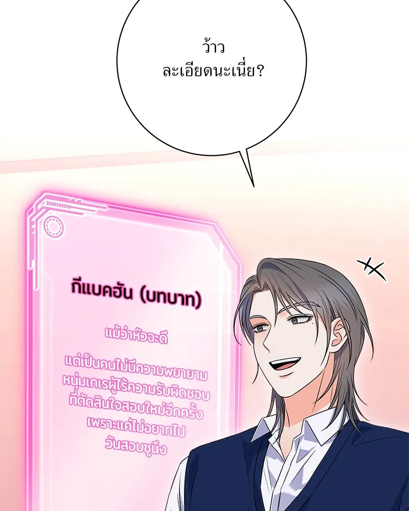 แด่ความเกลียดชัง ตอนที่ ตอนพิเศษ 3 รูปที่ 25