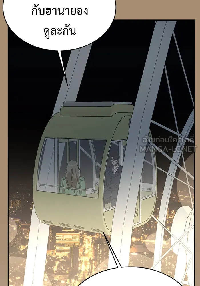 ช่วยเปลี่ยนฉันที ตอนที่ 142. ฮานายอง 15 รูปที่ 24