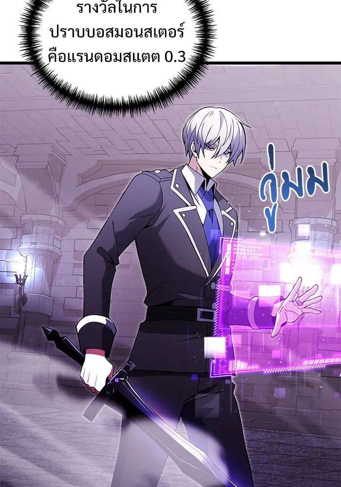 อัศวินดำล่าท้าเวลา ตอนที่ 81 รูปที่ 14