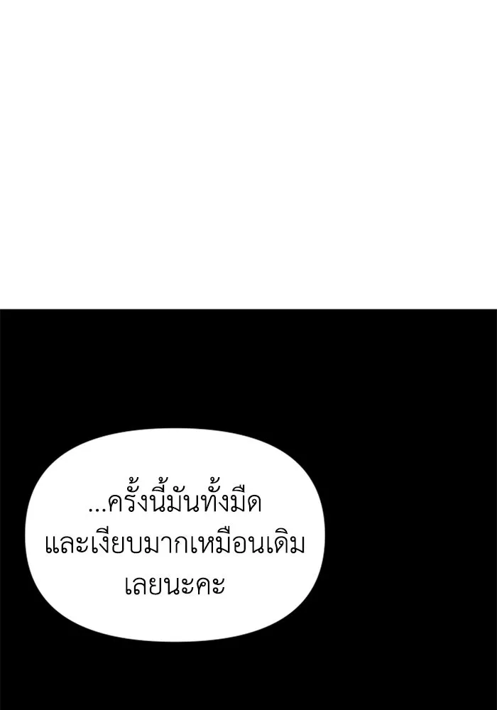 อดีตบอสหอคอย ตอนที่ 14 รูปที่ 146