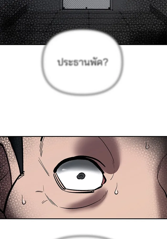 เลวฟาดเลว ตอนที่ 56 (จบ ss1) รูปที่ 103