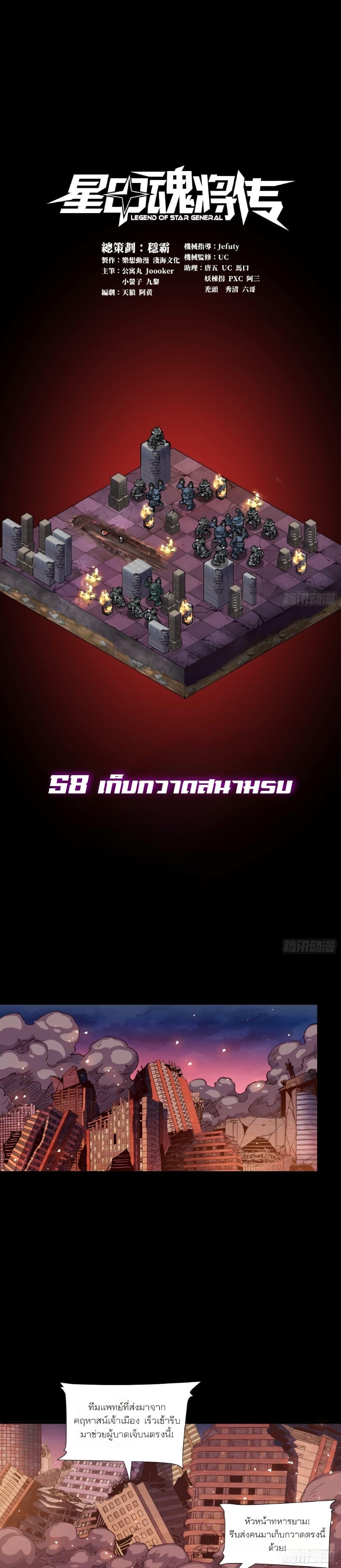 Manga-lc-com อ่านมังงะ อ่านการ์ตูน ออนไลน์ ฟรี Legend of Star General ตอนที่ 1 2 3 4 5 6 7 8 9 10 11 12 13 14 ฟรี ไม่มีโฆษณา Manga-lc - อ่าน มังงะ อ่าน การ์ตูน ออนไลน์ อ่านมังงะ ฟรี