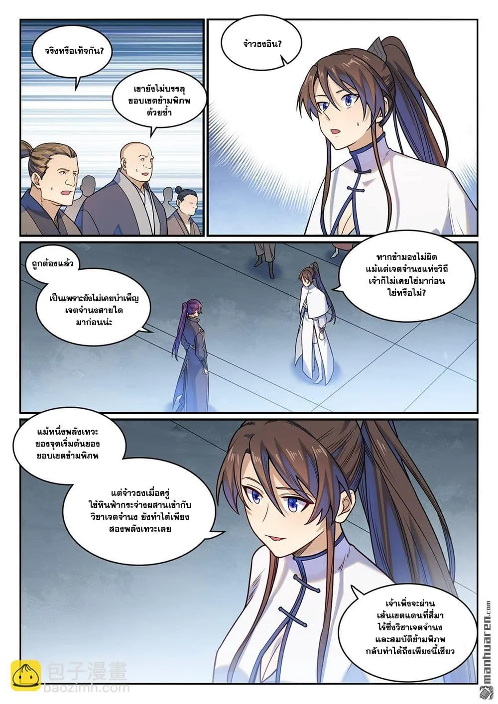 Manga-lc-com อ่านมังงะ อ่านการ์ตูน ออนไลน์ ฟรี Bailian Chengshen ตอนที่ 1 2 3 4 5 6 7 8 9 10 11 12 13 14 ฟรี ไม่มีโฆษณา Manga-lc - อ่าน มังงะ อ่าน การ์ตูน ออนไลน์ อ่านมังงะ ฟรี