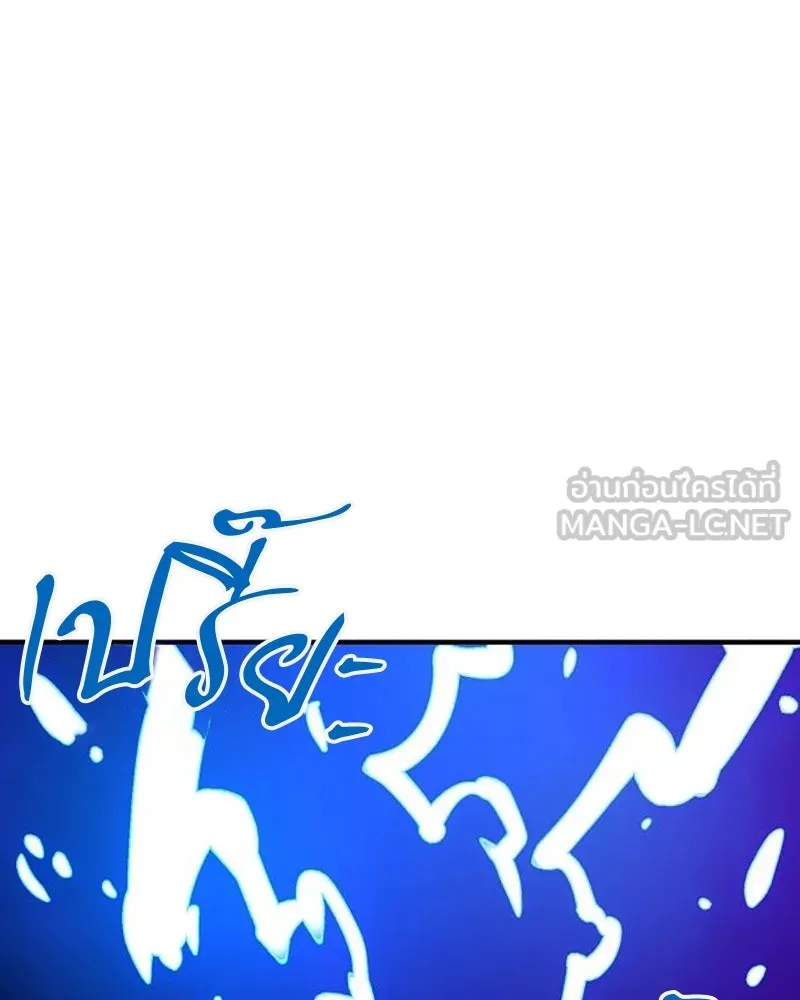 Player ตอนที่ 165 รูปที่ 129