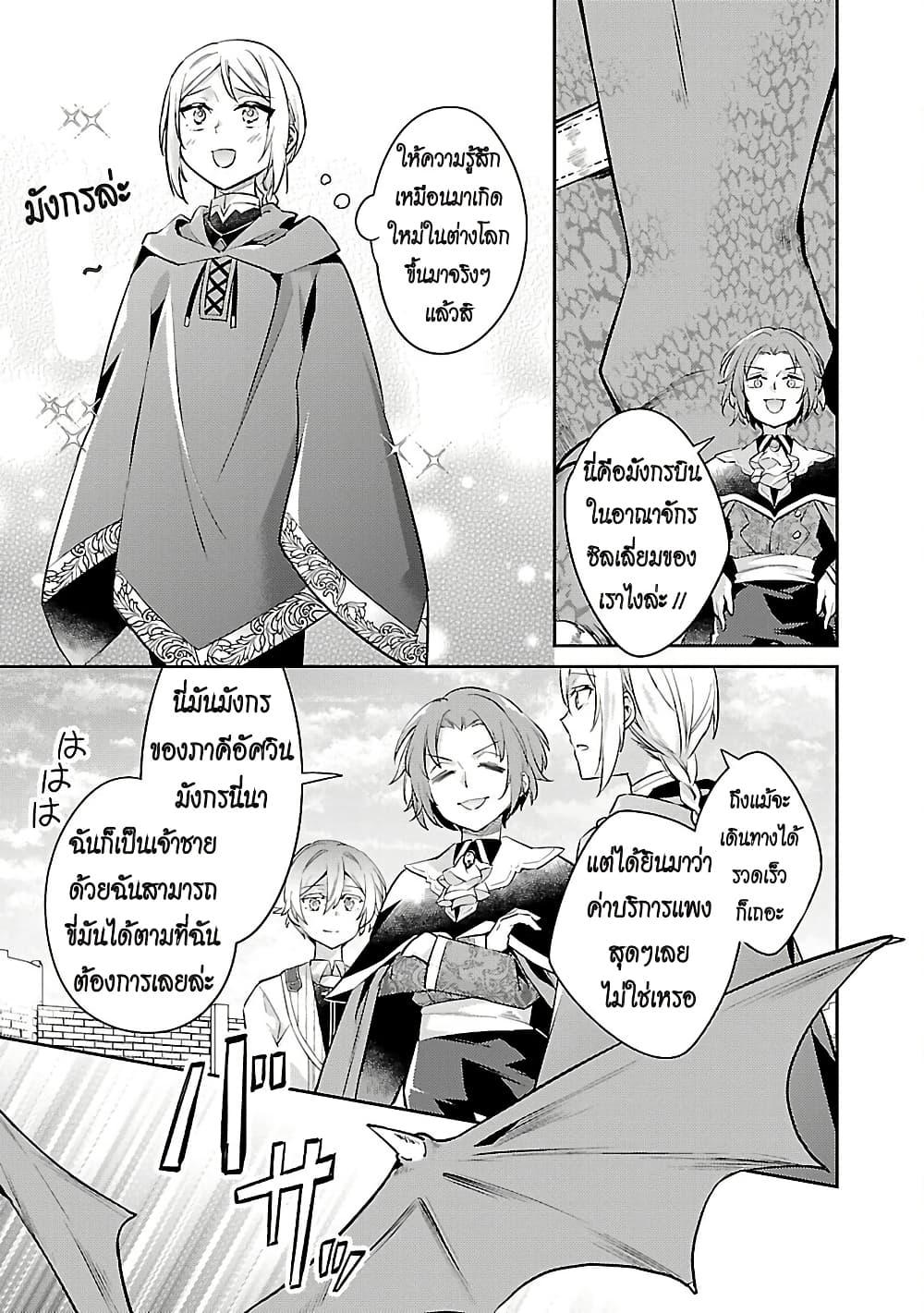 Manga-lc-com อ่านมังงะ อ่านการ์ตูน ออนไลน์ ฟรี Akuyaku Reijo No Ani Ni Tensei Shimashita ตอนที่ 1 2 3 4 5 6 7 8 9 10 11 12 13 14 ฟรี ไม่มีโฆษณา Manga-lc - อ่าน มังงะ อ่าน การ์ตูน ออนไลน์ อ่านมังงะ ฟรี