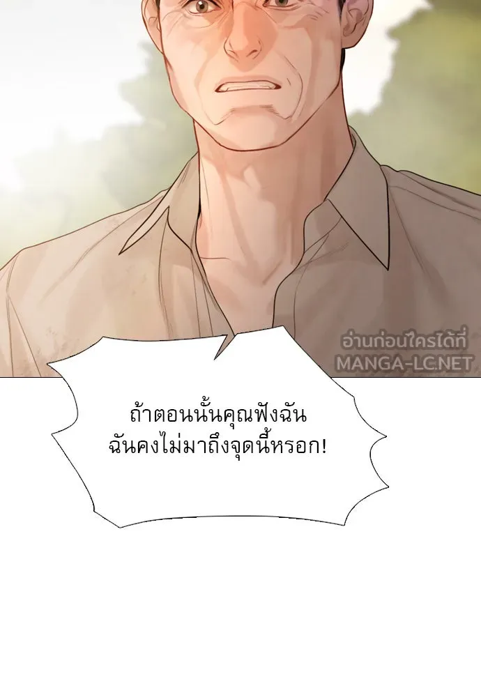 ถ้าไม่ร้อง ก็จงอ้อนวอนซะ ตอนที่ 55 +ประกาศจากนักเขียน รูปที่ 30