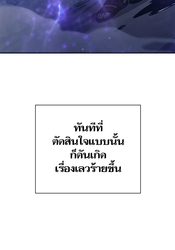 My S-Class Hunters ตอนที่ 70 ความโหดเหี้ยมของข้าราชการ! รูปที่ 130