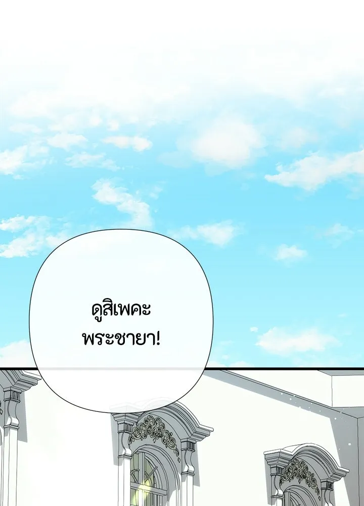 องค์ชายผู้อื้อฉาว ตอนที่ 153 รูปที่ 16