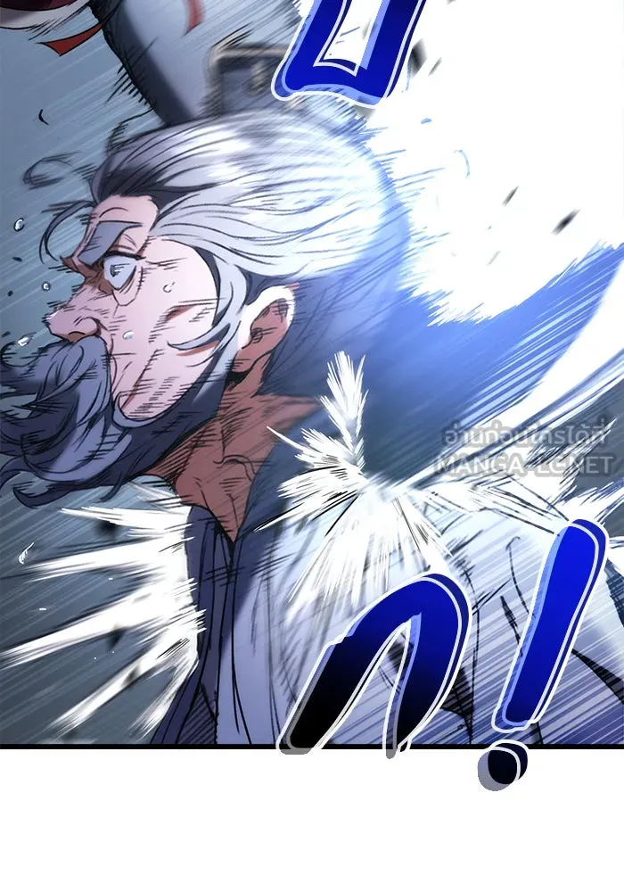 ดาบแห่งจักรพรรดิ ตอนที่ 5 รูปที่ 96