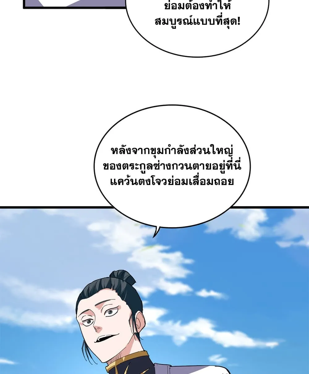 Manga-lc-com อ่านมังงะ อ่านการ์ตูน ออนไลน์ ฟรี Magic Emperor ตอนที่ 1 2 3 4 5 6 7 8 9 10 11 12 13 14 ฟรี ไม่มีโฆษณา Manga-lc - อ่าน มังงะ อ่าน การ์ตูน ออนไลน์ อ่านมังงะ ฟรี