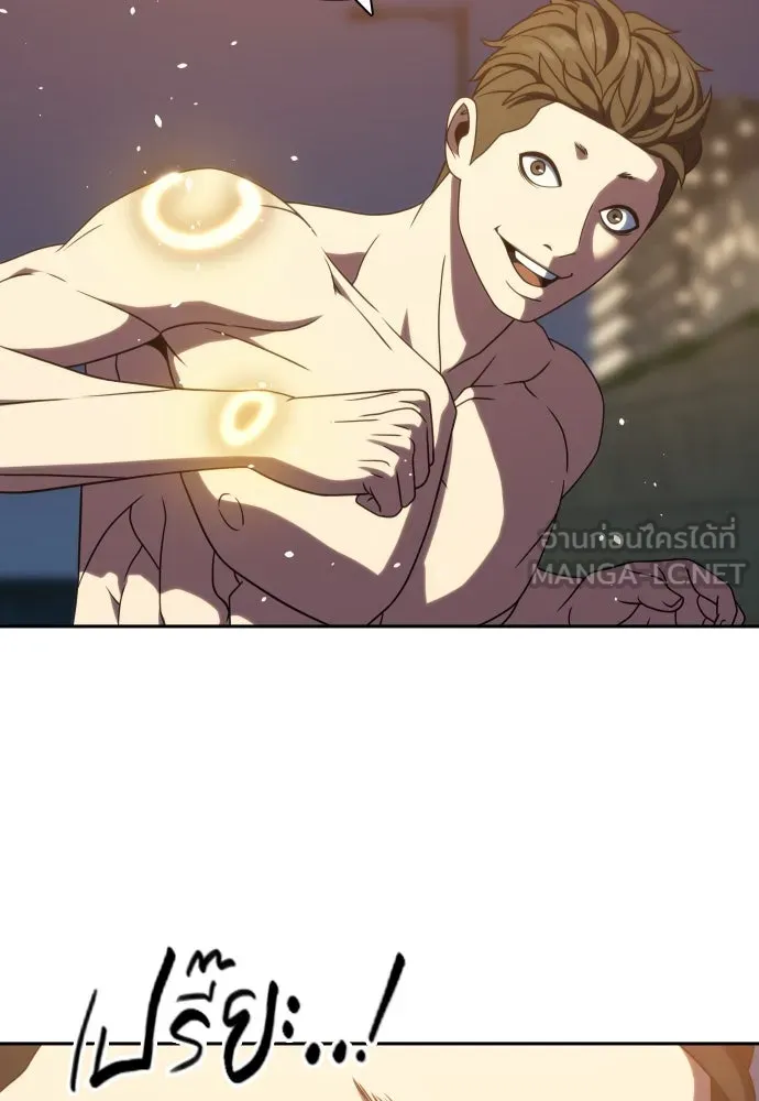 นักรบแช่แข็ง ตอนที่ 36 รูปที่ 87
