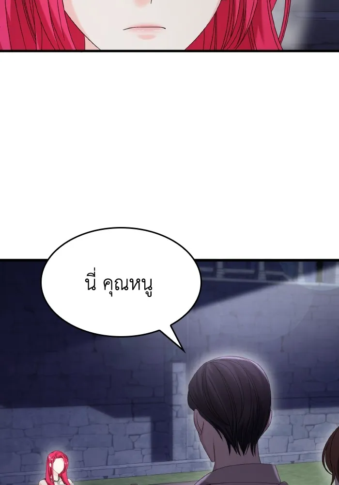 ทำแบบนี้ไม่ได้เพคะ องค์ชาย ตอนที่ 28 รูปที่ 83