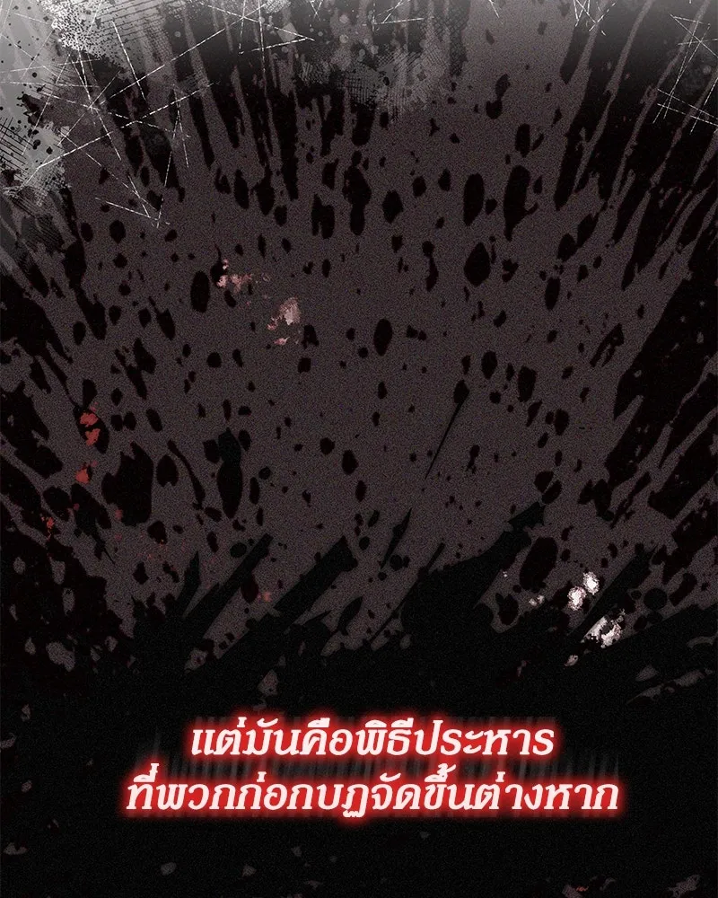 กำราบรักร้ายนายจอมพยศ ตอนที่ 46 รูปที่ 28