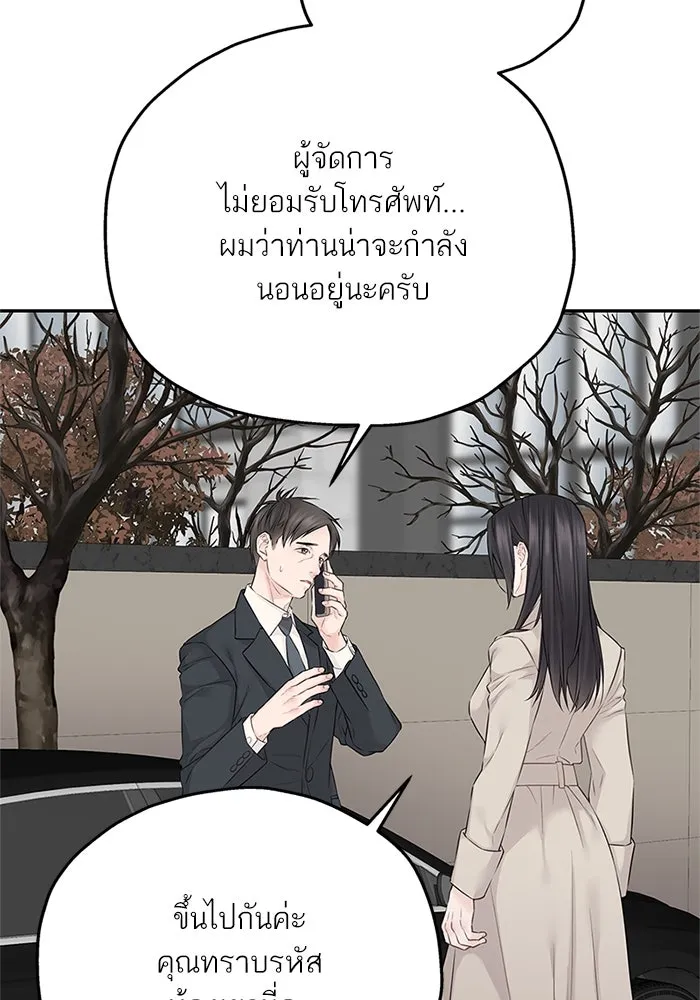 สลับรัก สลับชะตา ตอนที่ 45 รูปที่ 26