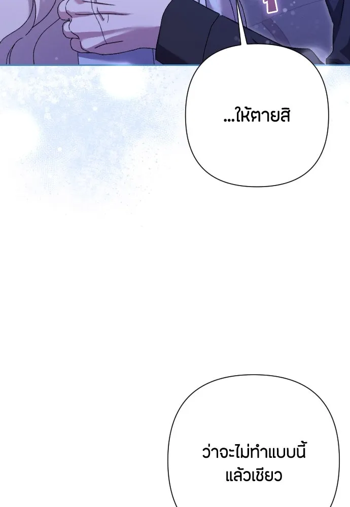 แด่ใจที่ไร้รัก ตอนที่ 50 รูปที่ 83