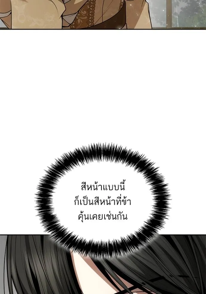 ชาตินี้น้องขอเป็นราช ตอนที่ 132 รูปที่ 82