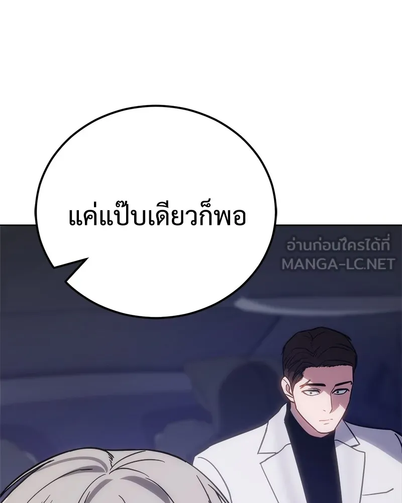 แบคXX ตอนที่ 7 รูปที่ 177