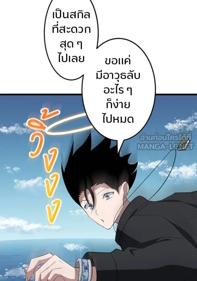 โคตรอาวุธลับ ตอนที่ 47 รูปที่ 57