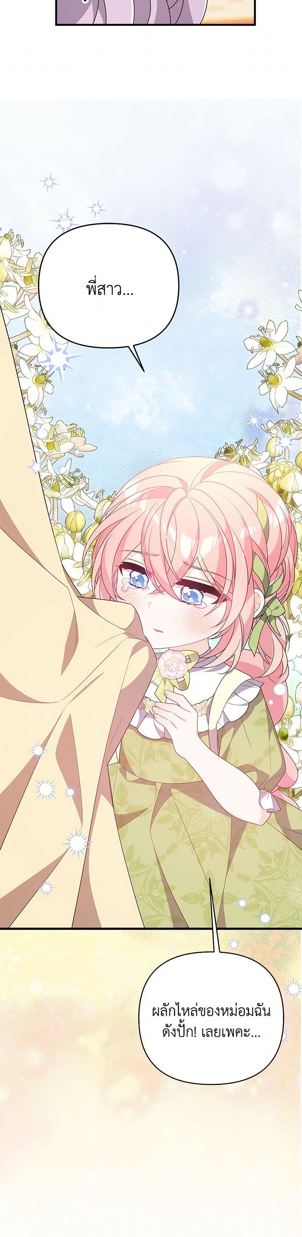 Manga-lc-com อ่านมังงะ อ่านการ์ตูน ออนไลน์ ฟรี I Will Seduce the Male Lead for My Older Brother ตอนที่ 1 2 3 4 5 6 7 8 9 10 11 12 13 14 ฟรี ไม่มีโฆษณา Manga-lc - อ่าน มังงะ อ่าน การ์ตูน ออนไลน์ อ่านมังงะ ฟรี