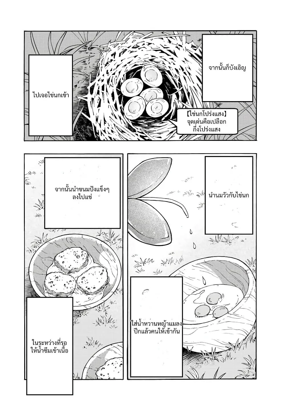 Manga-lc-com อ่านมังงะ อ่านการ์ตูน ออนไลน์ ฟรี Walking in Another World ตอนที่ 1 2 3 4 5 6 7 8 9 10 11 12 13 14 ฟรี ไม่มีโฆษณา Manga-lc - อ่าน มังงะ อ่าน การ์ตูน ออนไลน์ อ่านมังงะ ฟรี