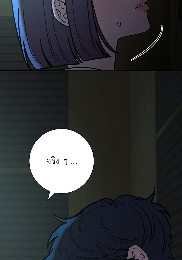 ปฏิบัติการรักวุ่นหัวใจ ตอนที่ 62 รูปที่ 68