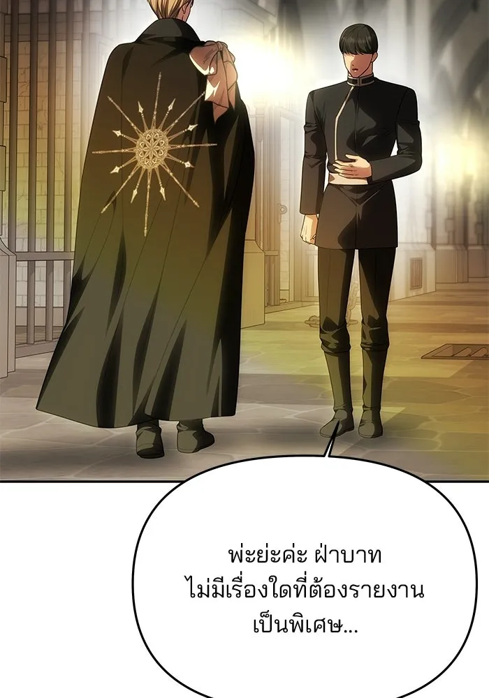 เกมรักจับสามี ตอนที่ 91 รูปที่ 116