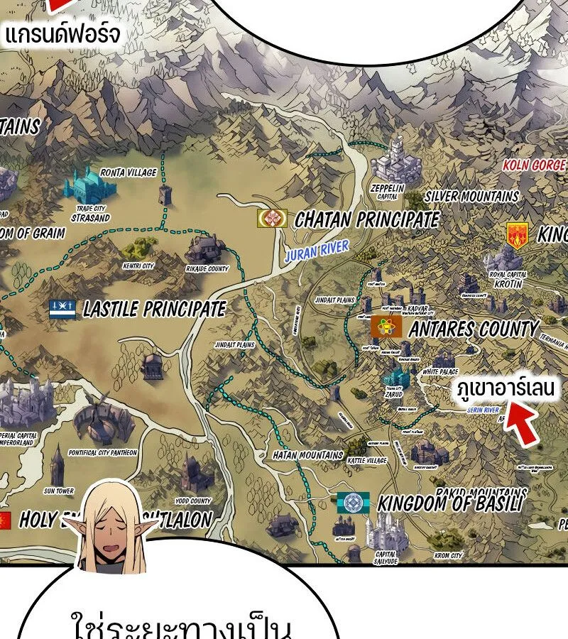 The Indomitable Martial King ตอนที่ ตอนที่ 59 รูปที่ 161