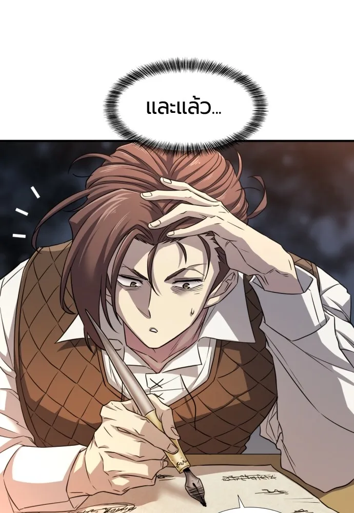 ยอดสถาปนิกผู้พิทักษ์อาณาจักร ตอนที่ 62 รูปที่ 80
