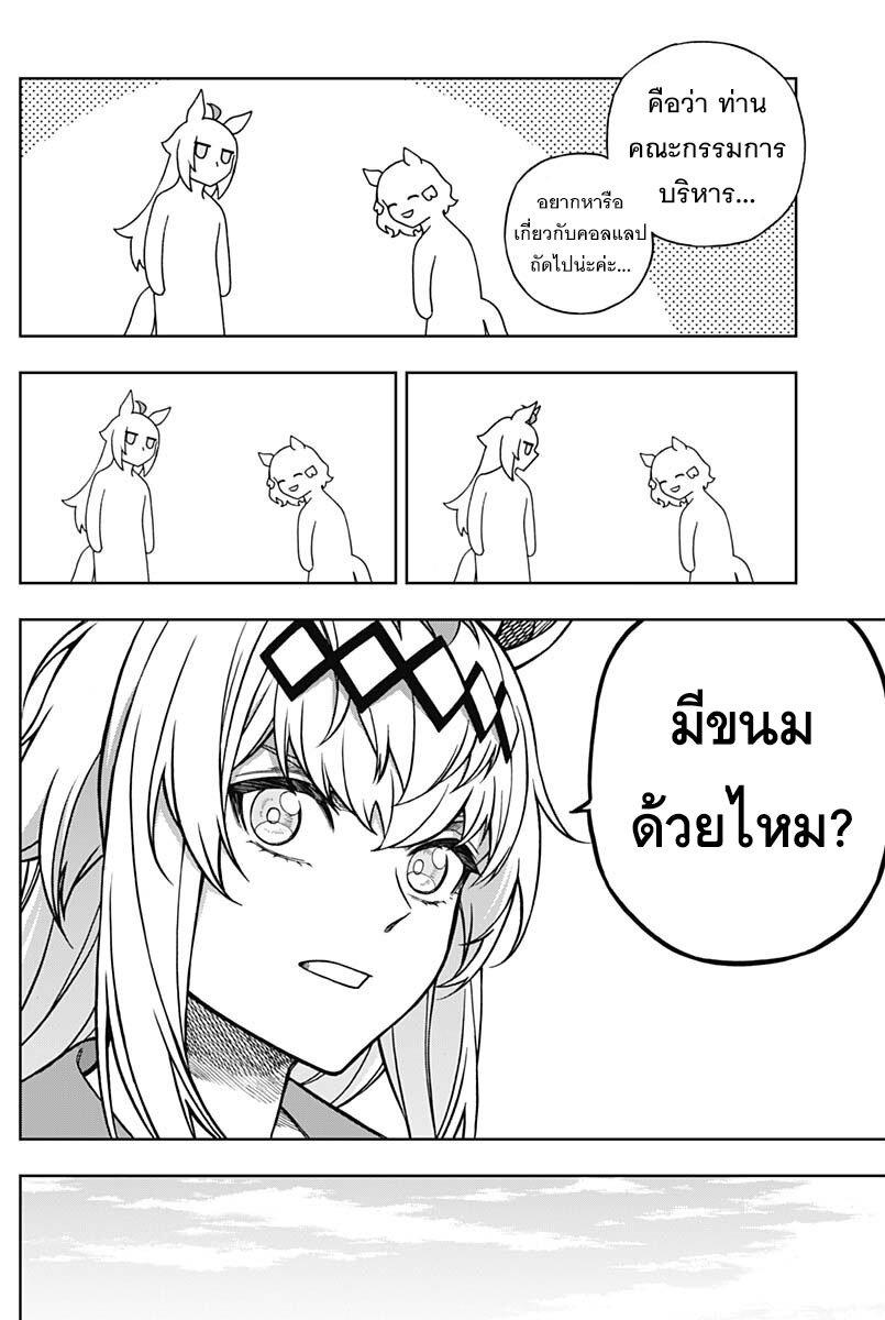 Manga-lc-com อ่านมังงะ อ่านการ์ตูน ออนไลน์ ฟรี Uma Musume Cinderella Gray ตอนที่ 1 2 3 4 5 6 7 8 9 10 11 12 13 14 ฟรี ไม่มีโฆษณา Manga-lc - อ่าน มังงะ อ่าน การ์ตูน ออนไลน์ อ่านมังงะ ฟรี