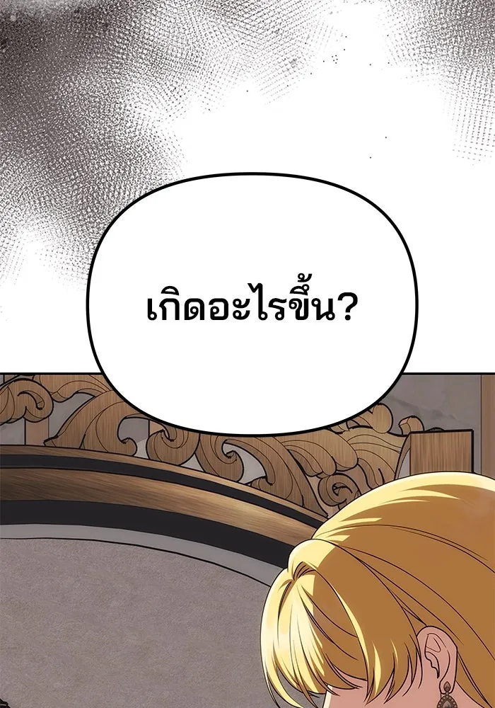 เกมรักจับสามี ตอนที่ 23 รูปที่ 134