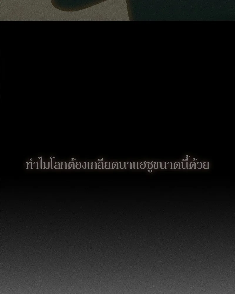 บุปผารุ่มราคะ ตอนที่ 84 รูปที่ 35