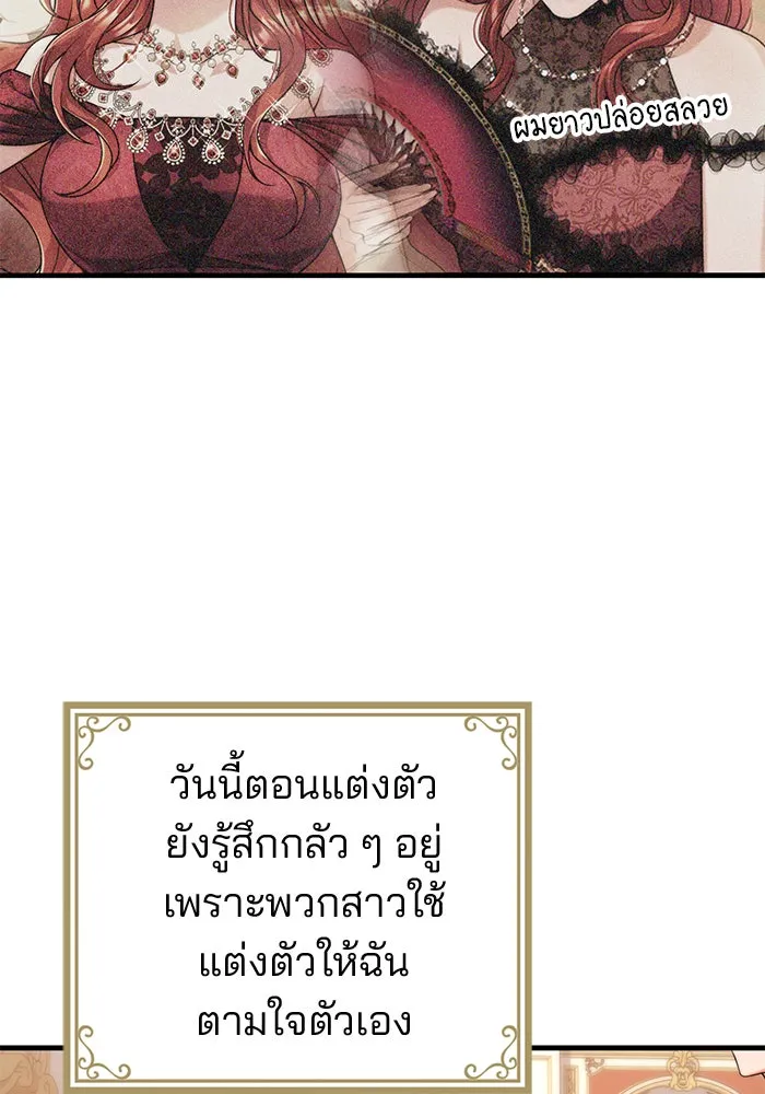 แผนหย่าสามีทรราช ตอนที่ 40 รูปที่ 53