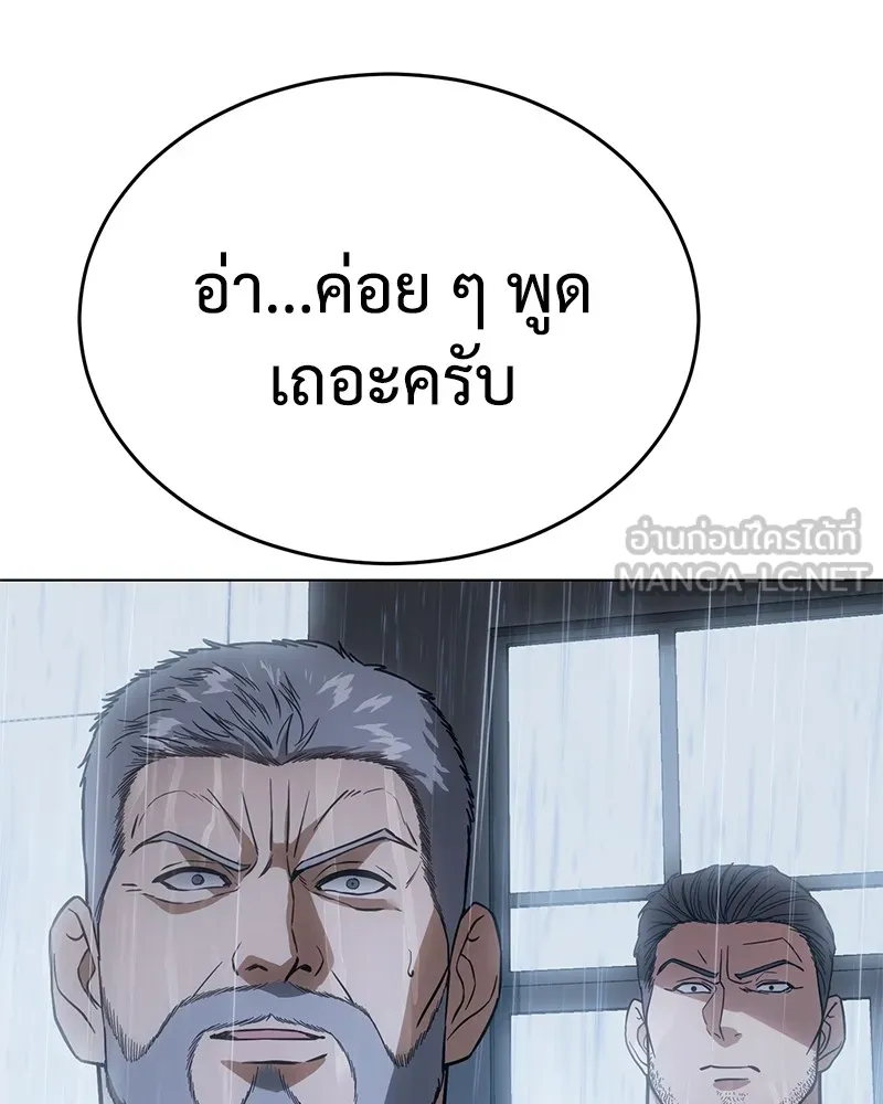 แบคXX ตอนที่ 18 รูปที่ 231